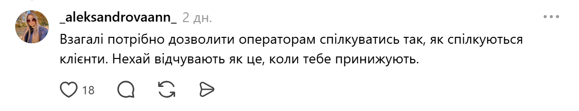 Клиент monobank пожаловался на оператора и получил iPhone: как отреагировал Гороховский